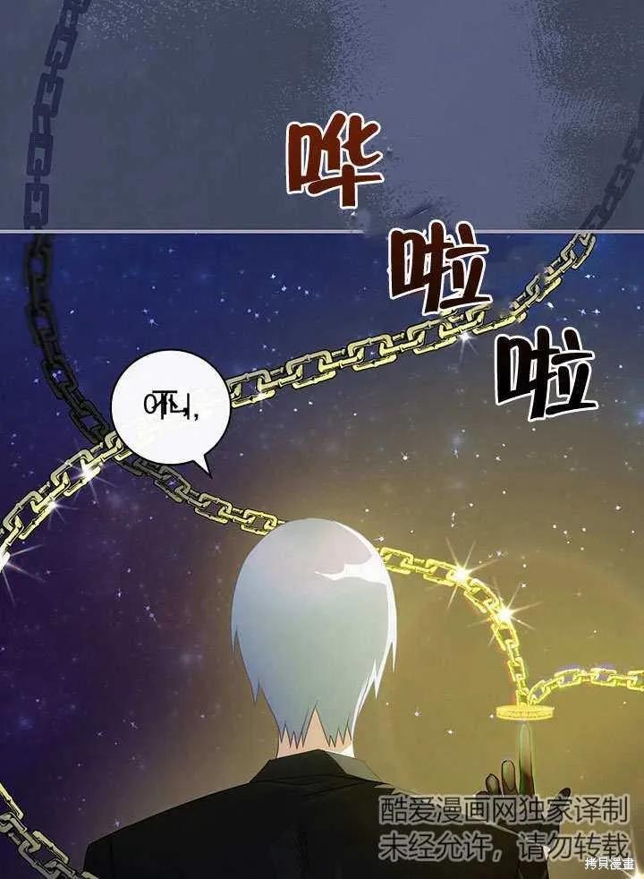 《这不是你的孩子》第34话 第18页