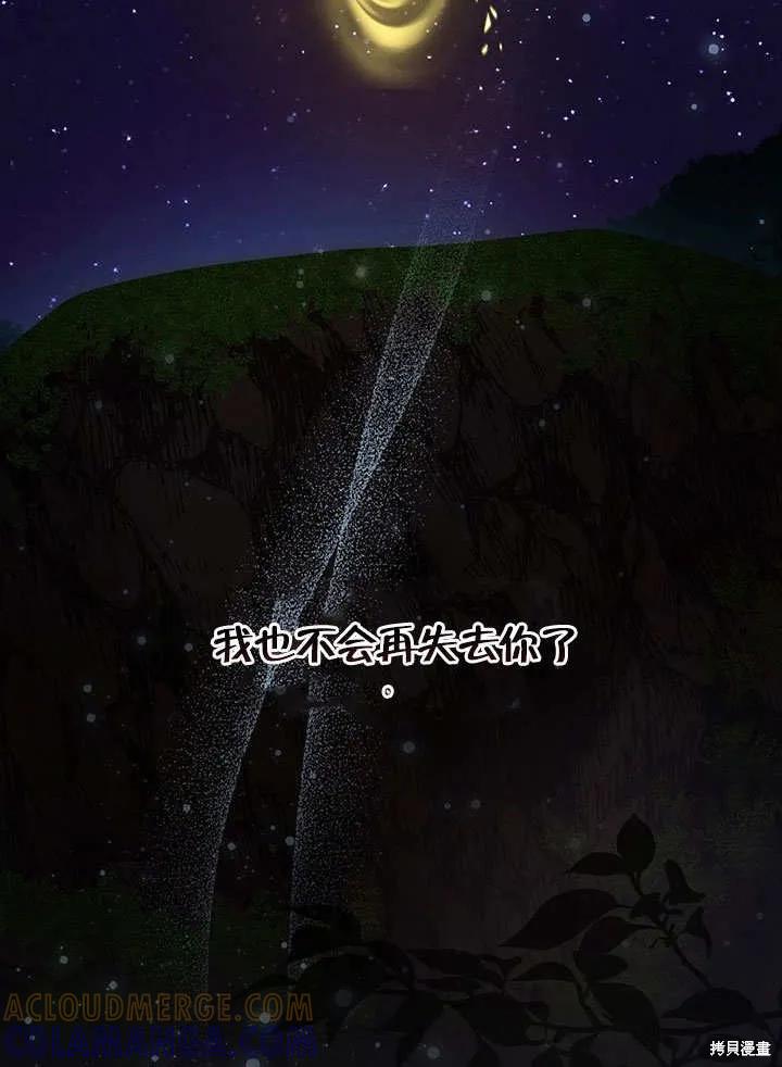 《这不是你的孩子》第34话 第25页