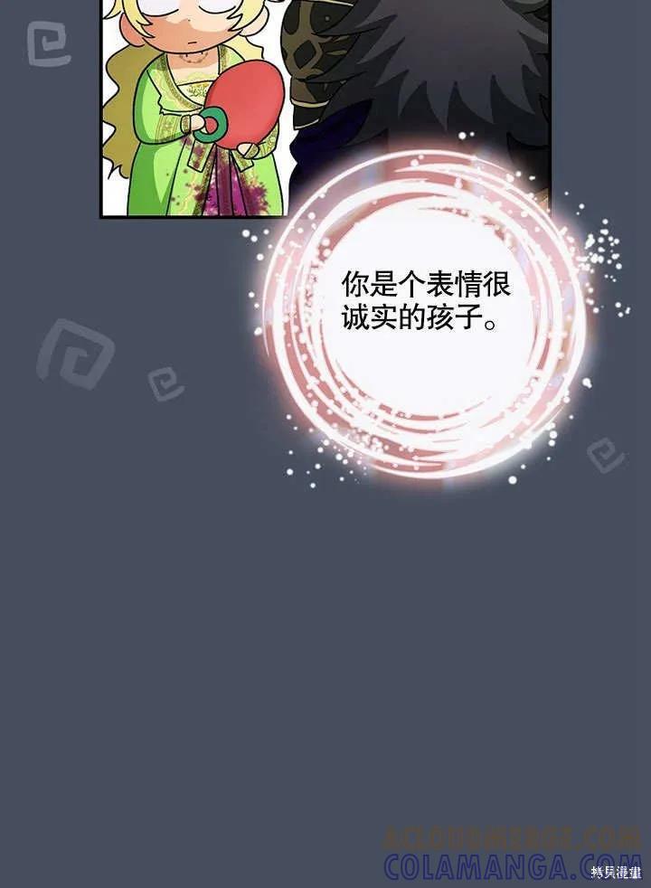 《这不是你的孩子》第34话 第81页