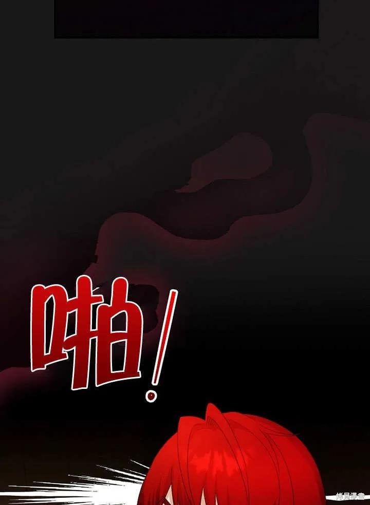 《这不是你的孩子》第34话 第42页