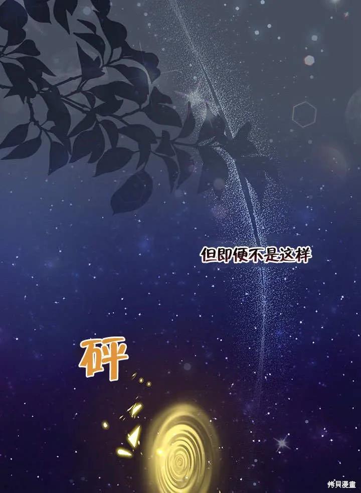 《这不是你的孩子》第34话 第24页