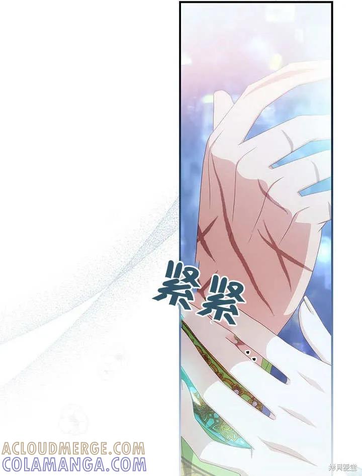 《这不是你的孩子》第34话 第85页