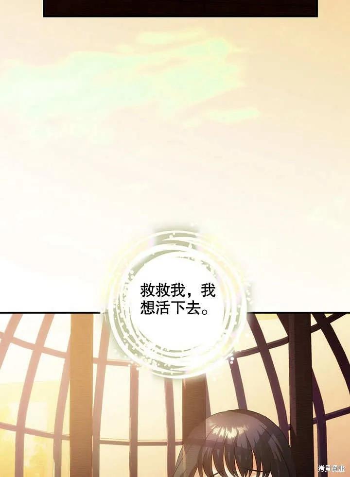 《这不是你的孩子》第34话 第32页