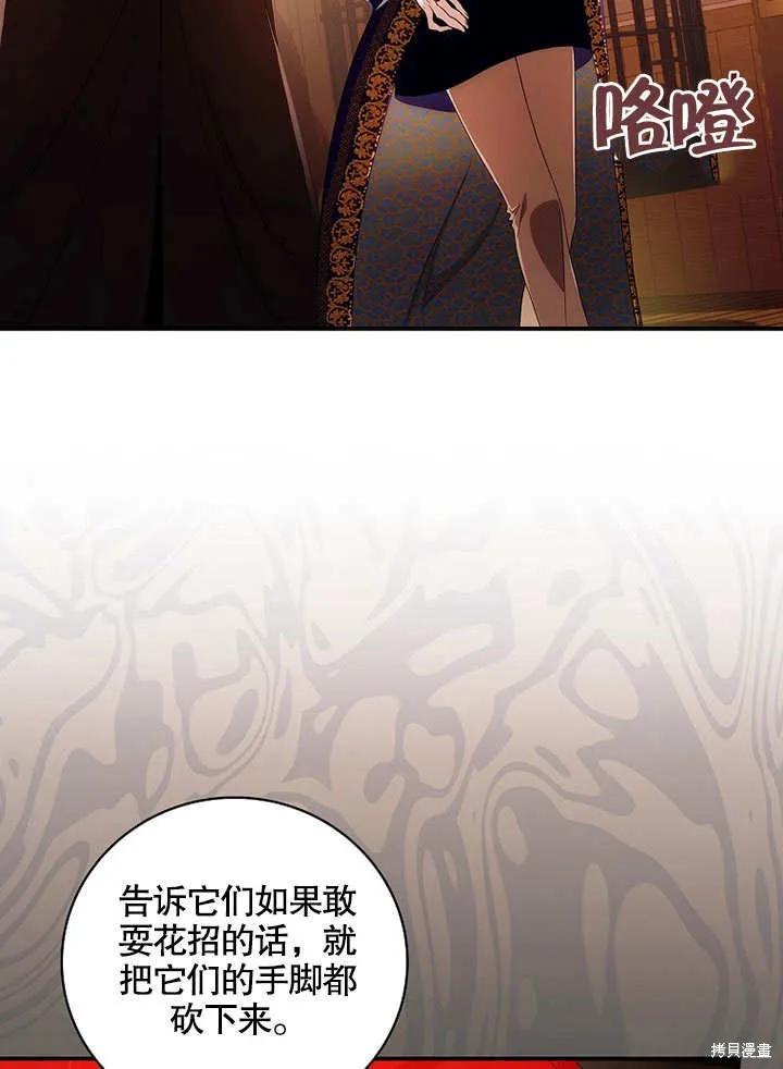 《这不是你的孩子》第34话 第54页