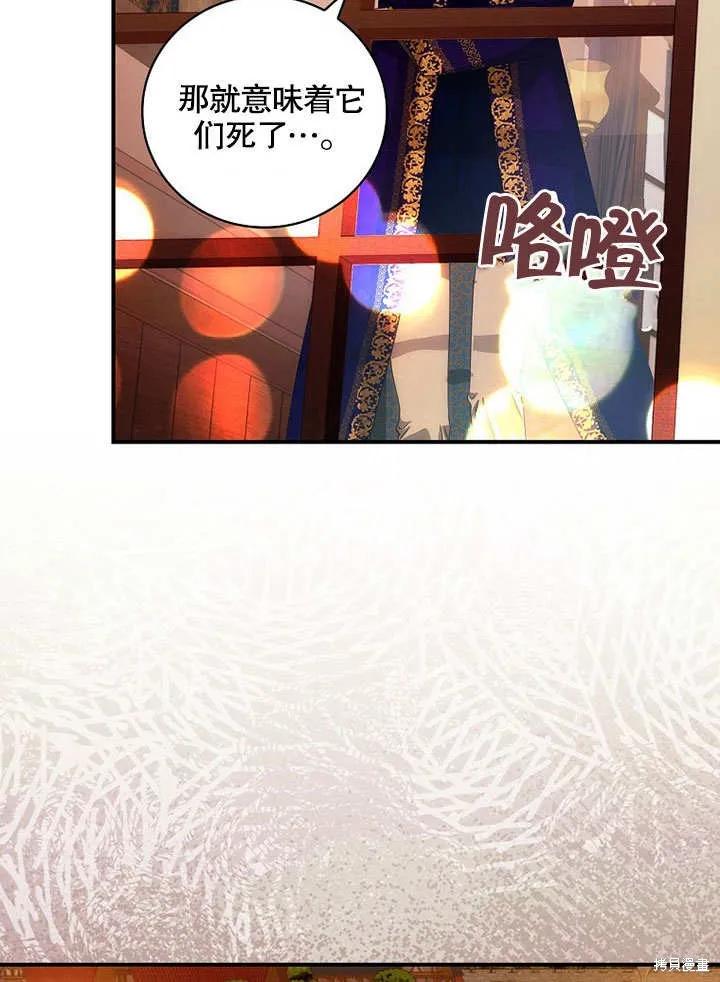 《这不是你的孩子》第34话 第46页
