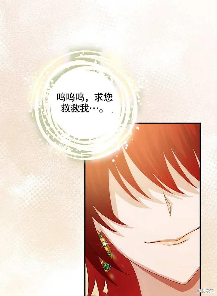《这不是你的孩子》第34话 第34页