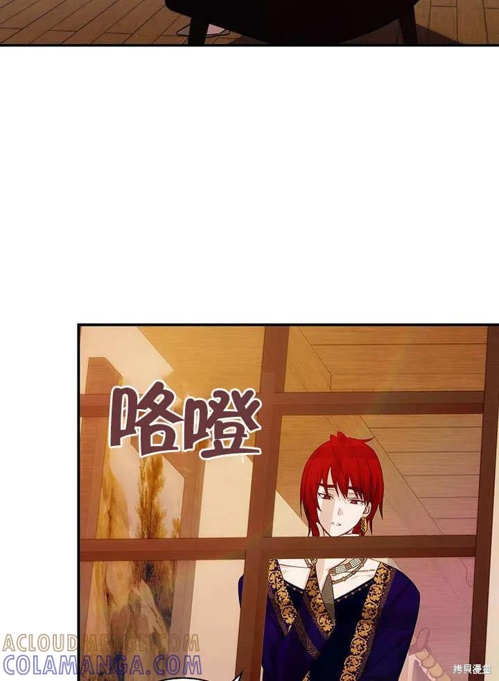 《这不是你的孩子》第34话 第45页