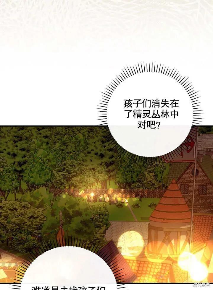 《这不是你的孩子》第34话 第48页