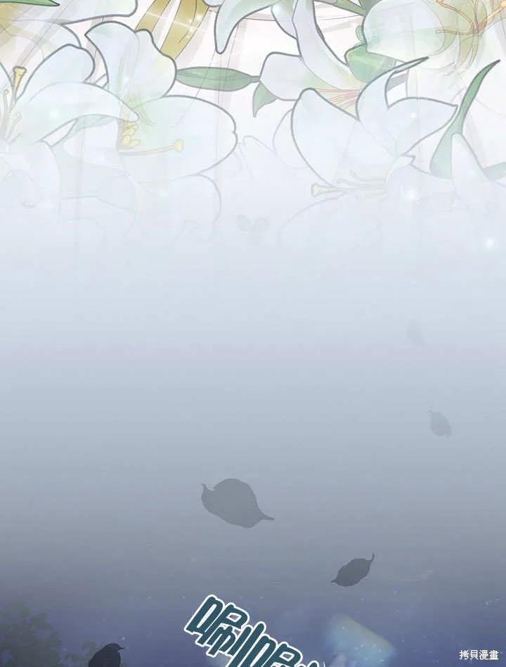 《这不是你的孩子》第34话 第94页