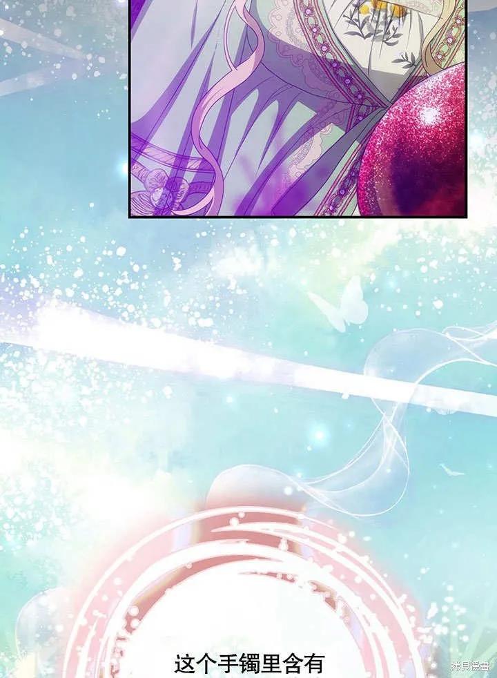 《这不是你的孩子》第34话 第72页