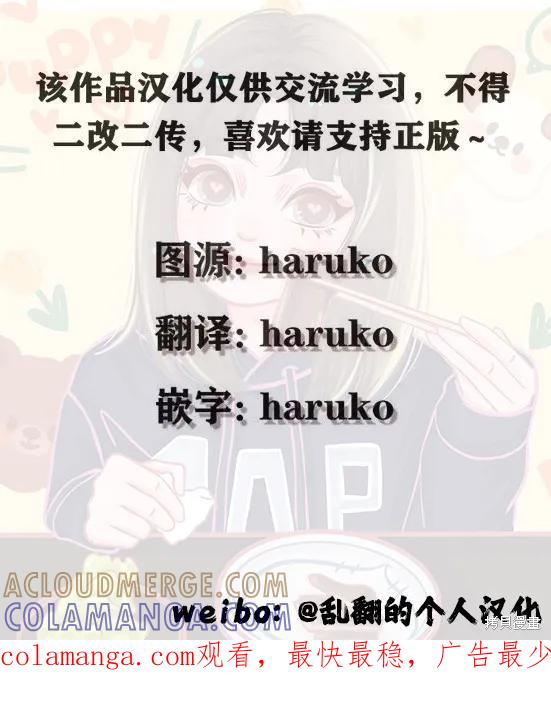 《王太子大人，这次我绝不想被你杀掉！》第29话 第39页
