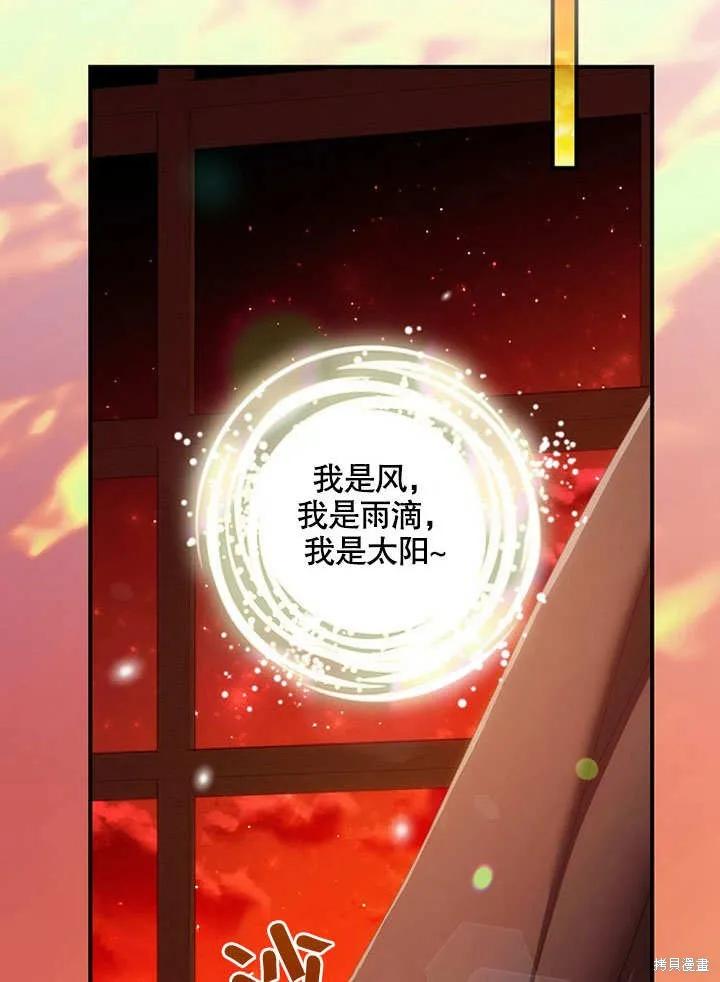 《这不是你的孩子》第34话 第30页