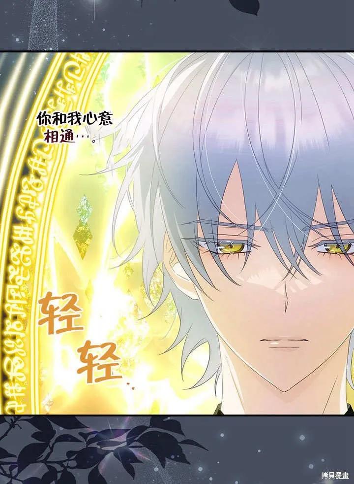 《这不是你的孩子》第34话 第23页