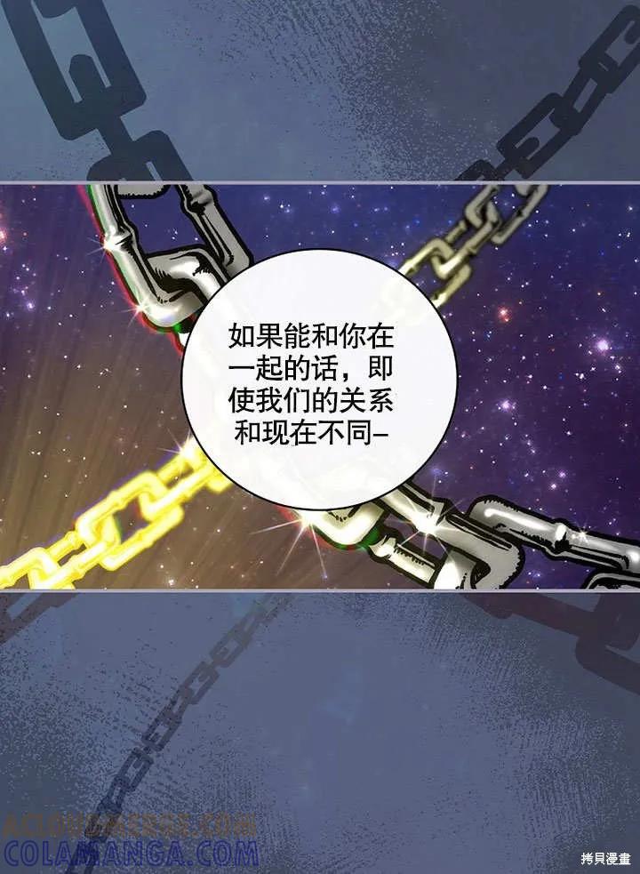 《这不是你的孩子》第34话 第17页