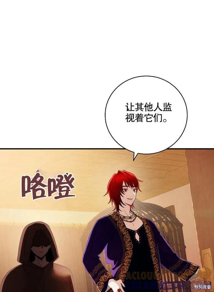 《这不是你的孩子》第34话 第53页