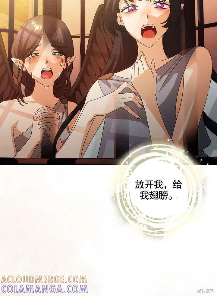 《这不是你的孩子》第34话 第33页