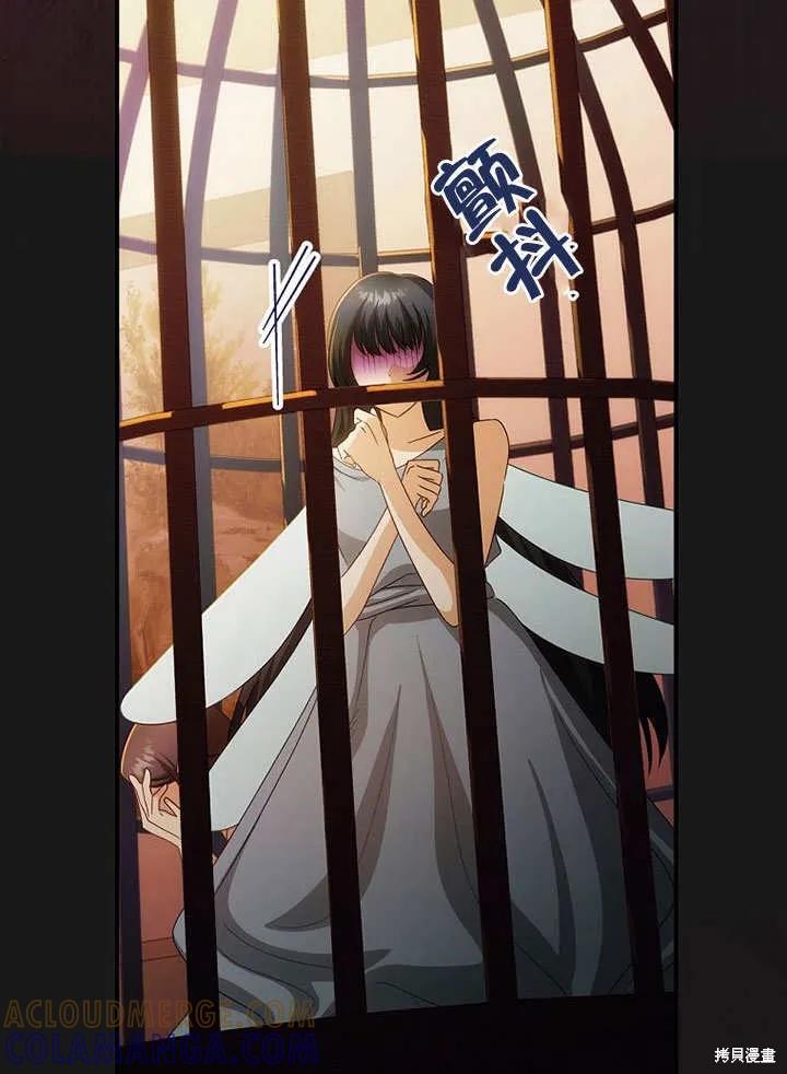 《这不是你的孩子》第34话 第41页