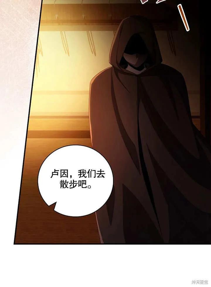 《这不是你的孩子》第34话 第52页