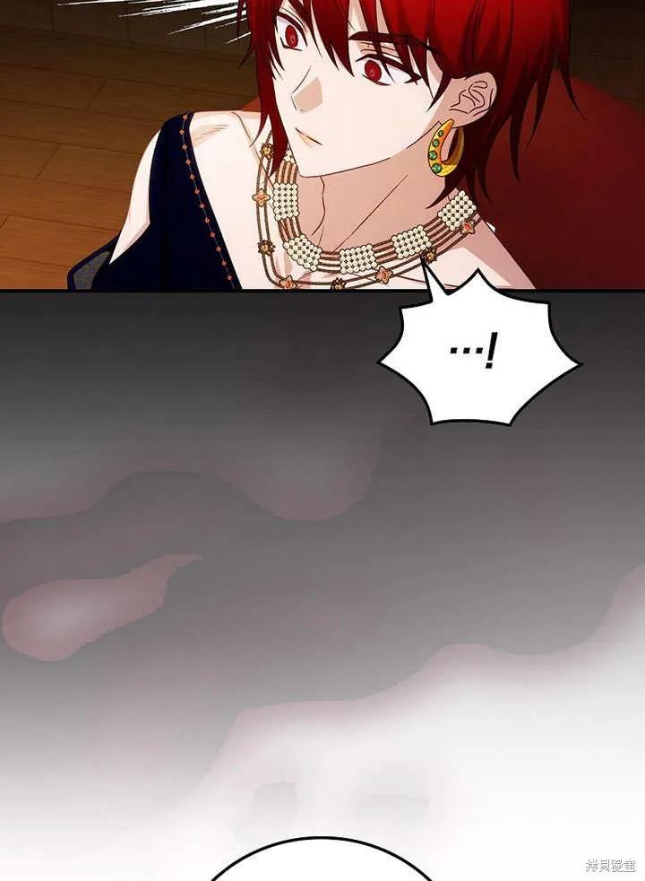 《这不是你的孩子》第34话 第43页