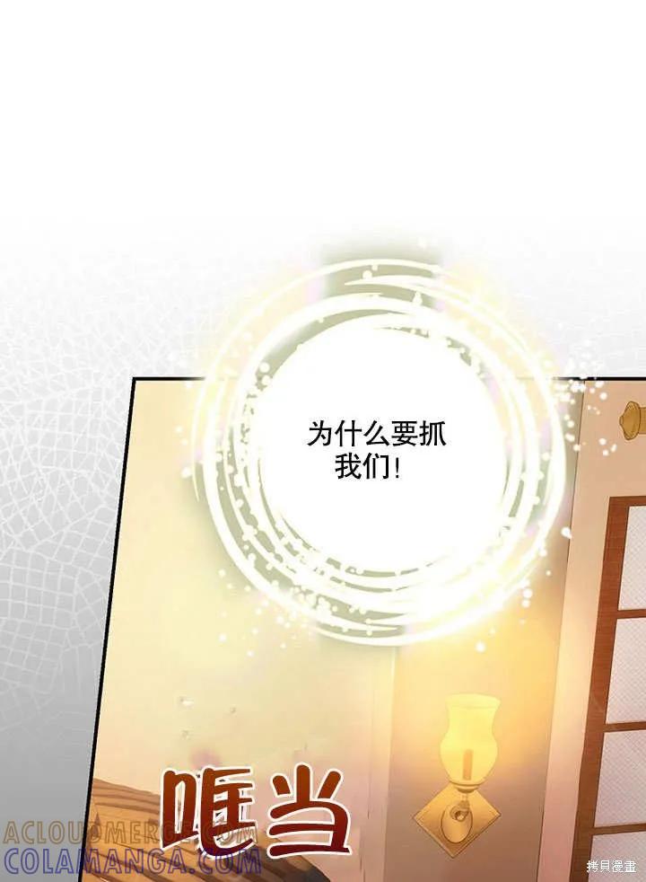 《这不是你的孩子》第34话 第37页