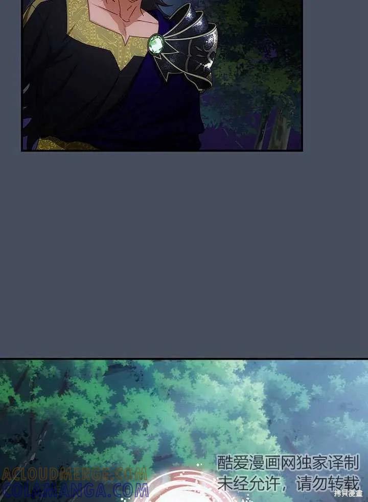 《这不是你的孩子》第34话 第69页