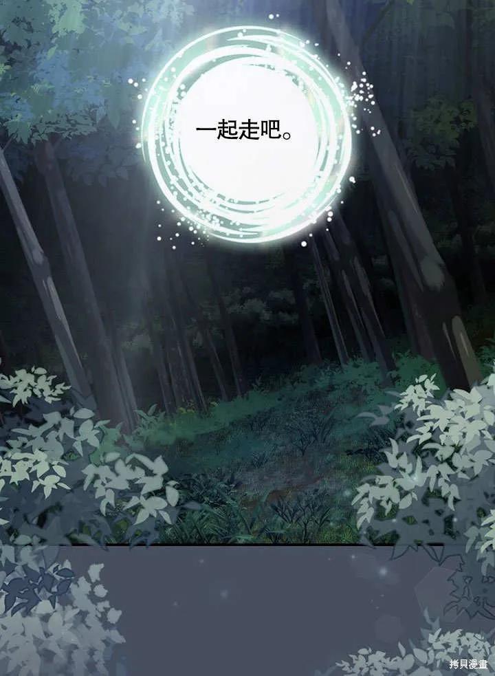 《这不是你的孩子》第34话 第58页