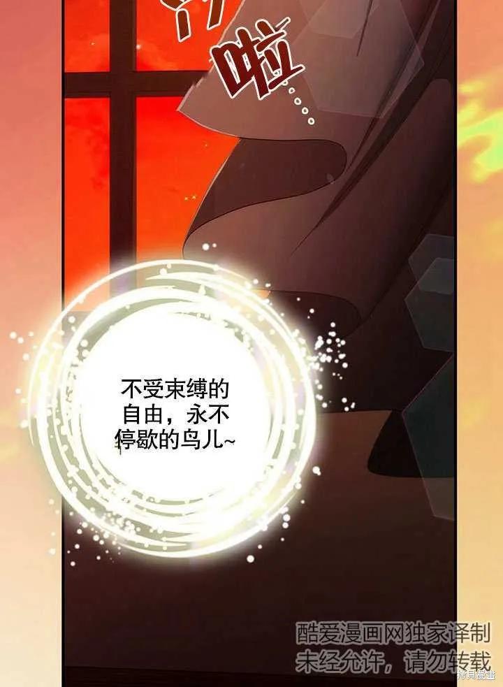 《这不是你的孩子》第34话 第31页