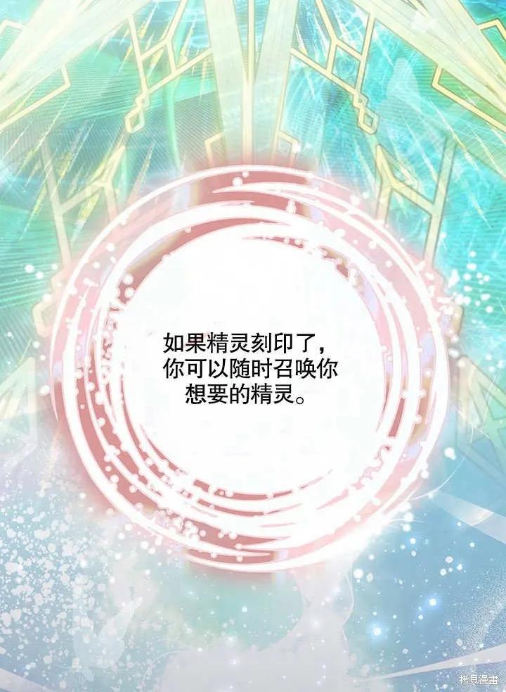 《这不是你的孩子》第34话 第74页