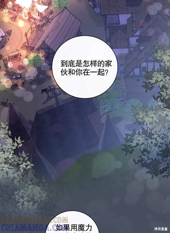 《这不是你的孩子》第34话 第13页
