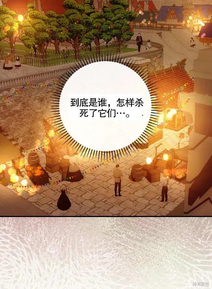 《这不是你的孩子》第34话 第47页