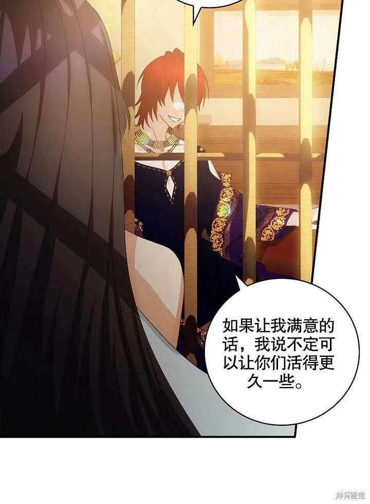 《这不是你的孩子》第34话 第36页
