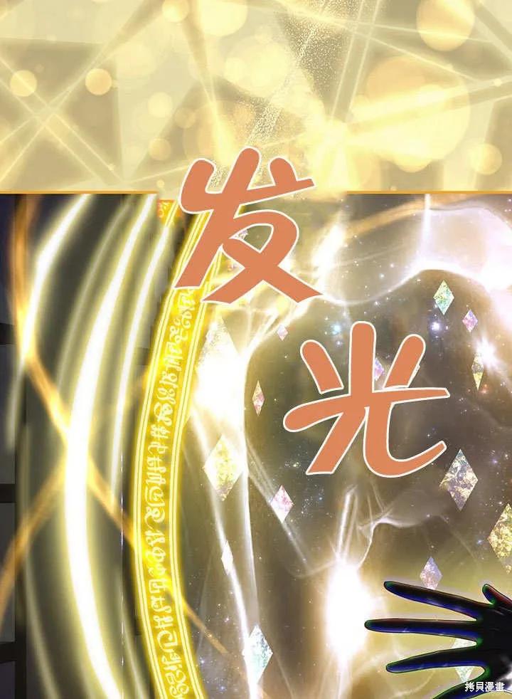 《这不是你的孩子》第34话 第10页