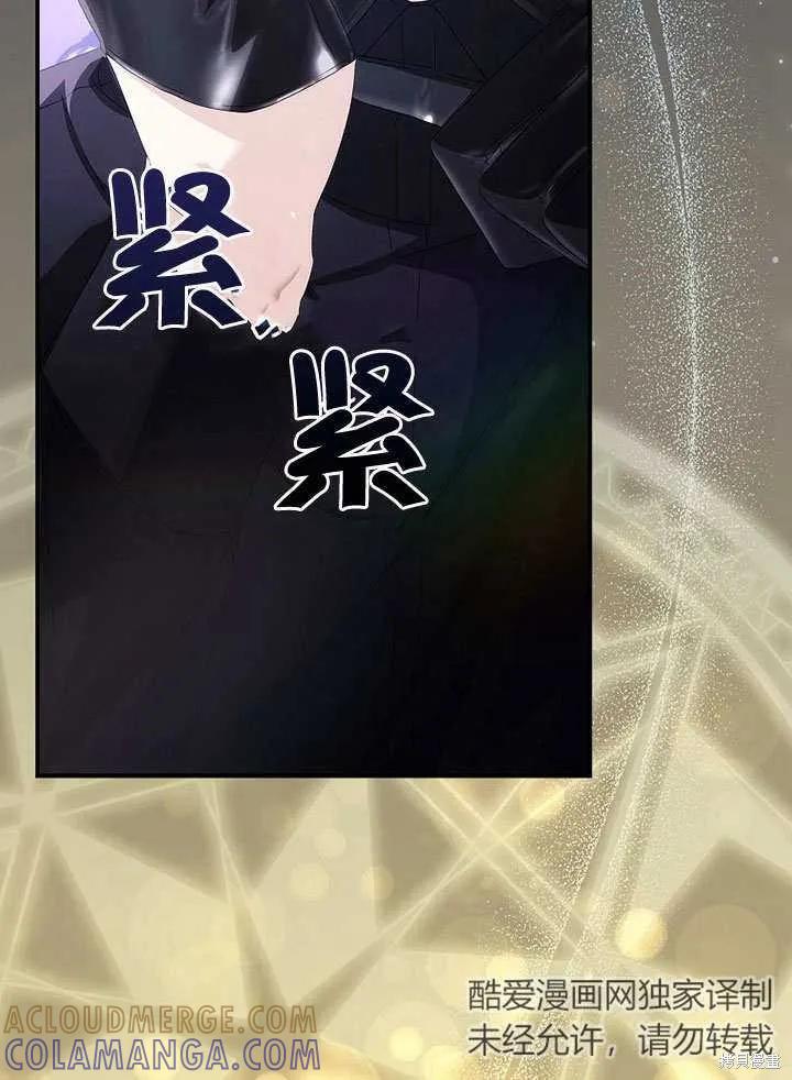 《这不是你的孩子》第34话 第9页