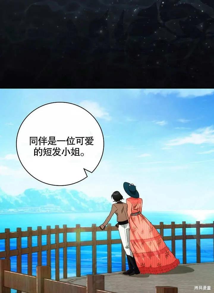 《这不是你的孩子》第34话 第3页