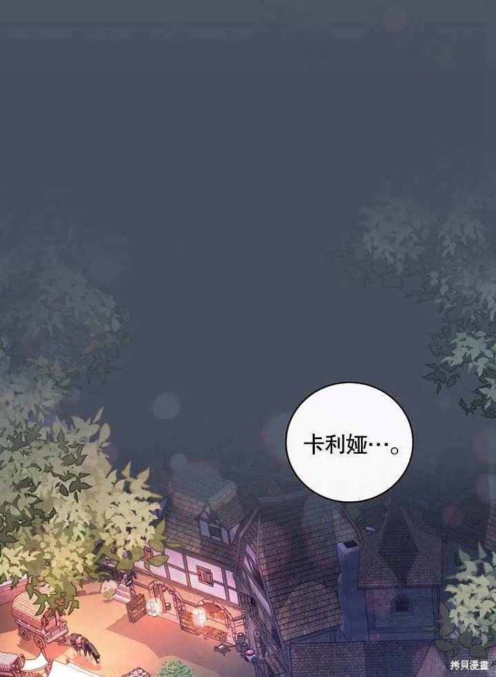 《这不是你的孩子》第34话 第12页