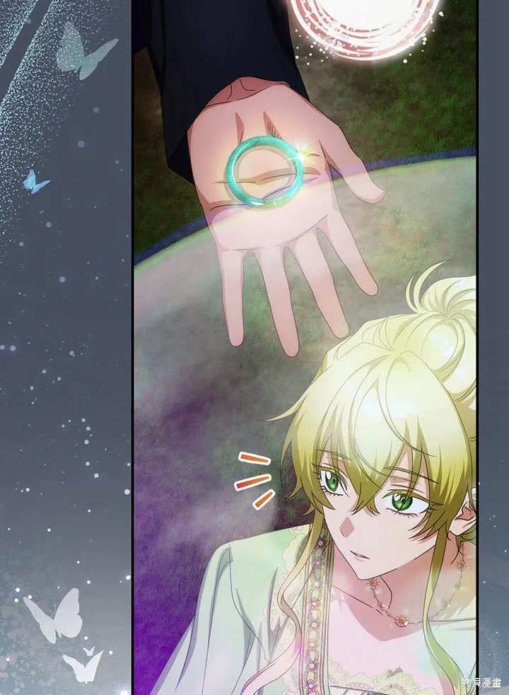 《这不是你的孩子》第34话 第71页