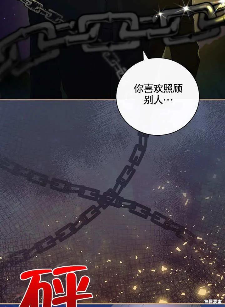 《这不是你的孩子》第34话 第19页