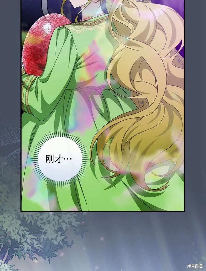 《这不是你的孩子》第34话 第104页