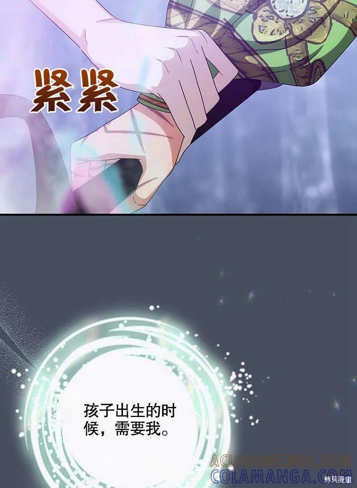 《这不是你的孩子》第34话 第65页