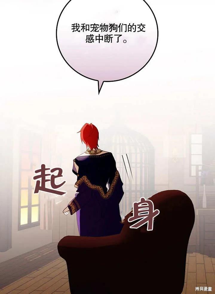 《这不是你的孩子》第34话 第44页