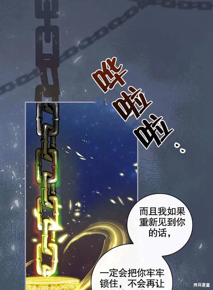 《这不是你的孩子》第34话 第15页