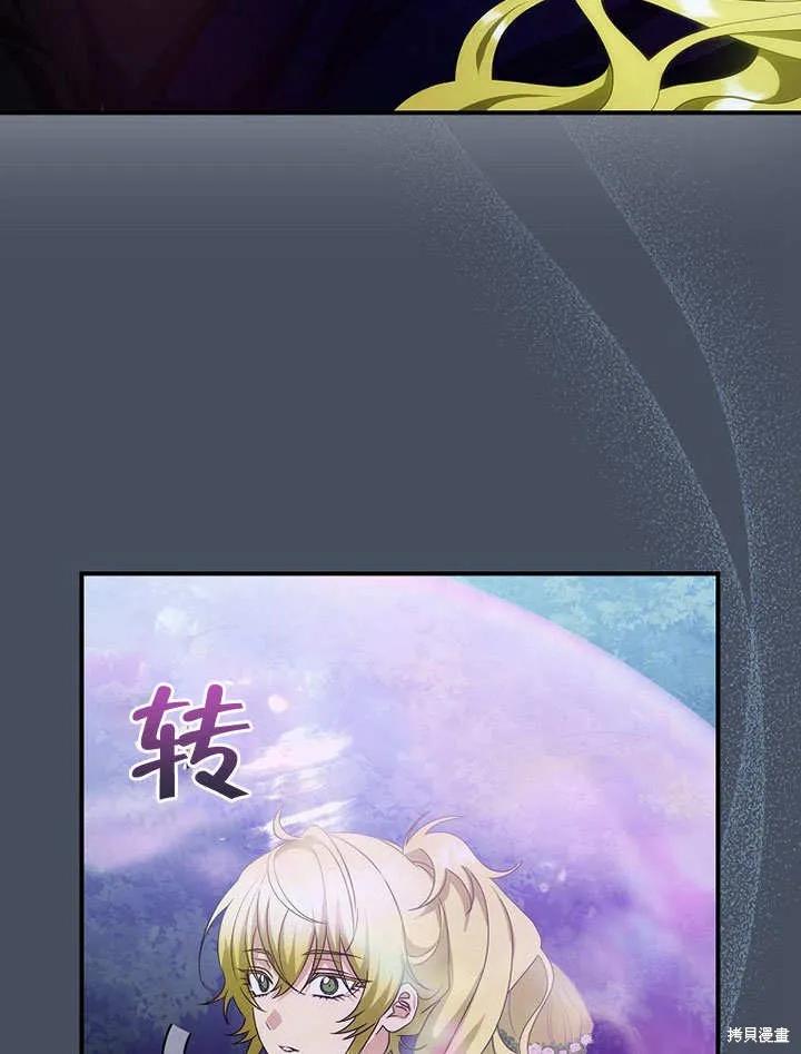 《这不是你的孩子》第34话 第103页