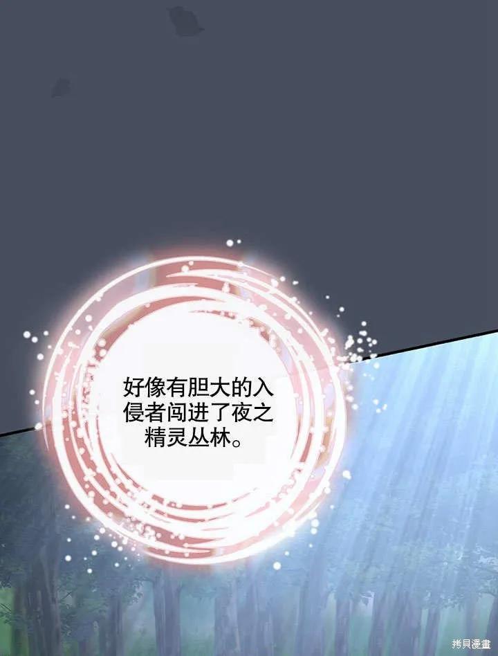 《这不是你的孩子》第34话 第96页