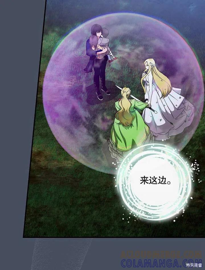 《这不是你的孩子》第34话 第101页