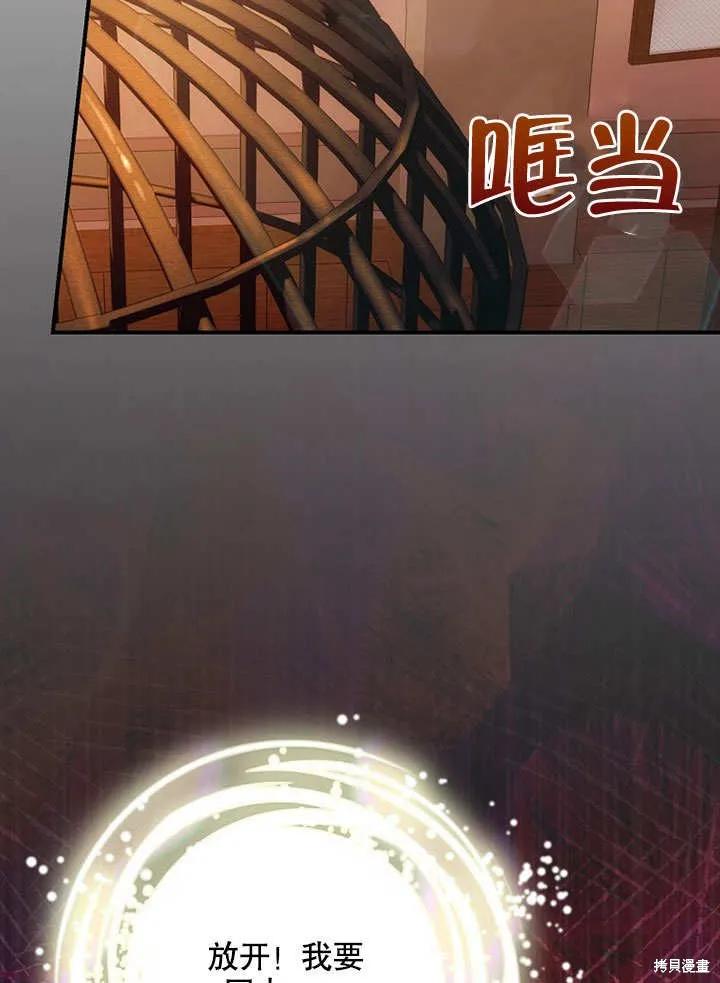 《这不是你的孩子》第34话 第38页