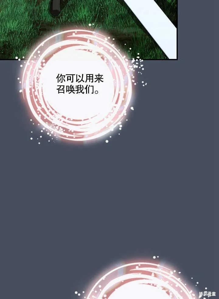 《这不是你的孩子》第34话 第78页