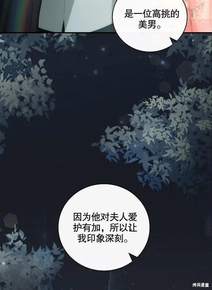《这不是你的孩子》第34话 第7页