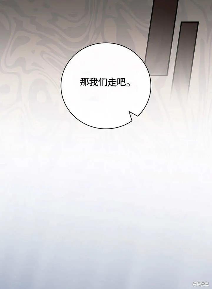 《这不是你的孩子》第34话 第56页