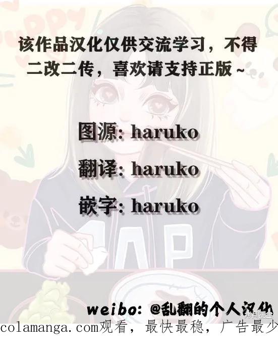 《王太子大人，这次我绝不想被你杀掉！》第30话 第30页