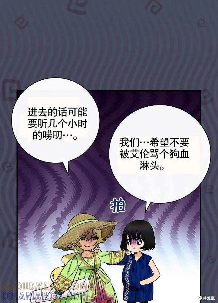 《这不是你的孩子》第35话 第40页